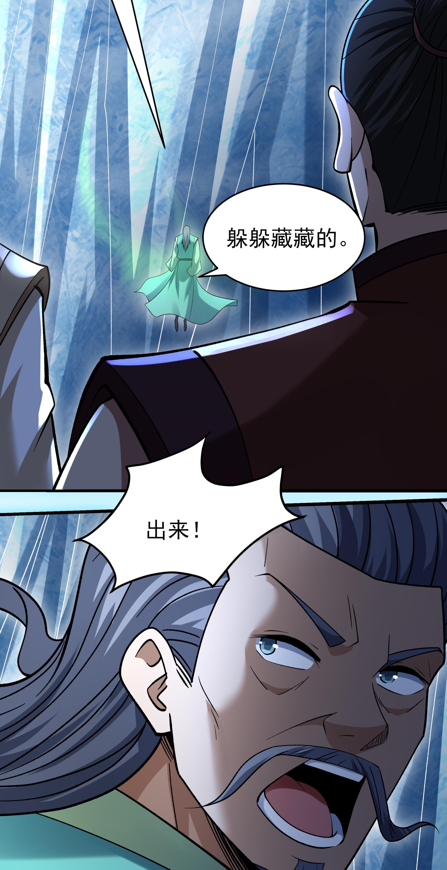 绝世武神 - 第362话2 荒古魔禁（2） - 第13页