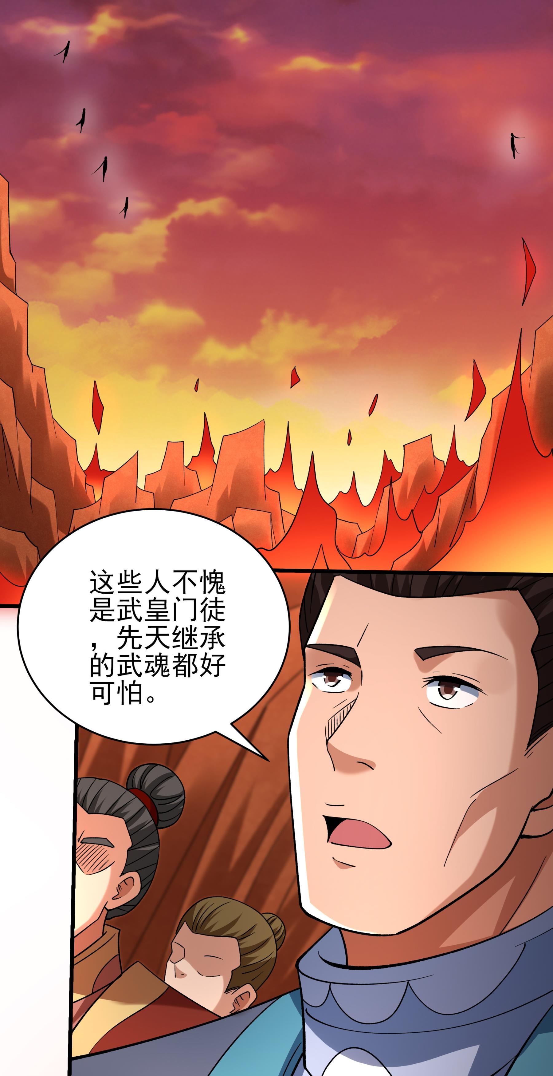 绝世武神 - 第362话1 荒古魔禁（1） - 第15页