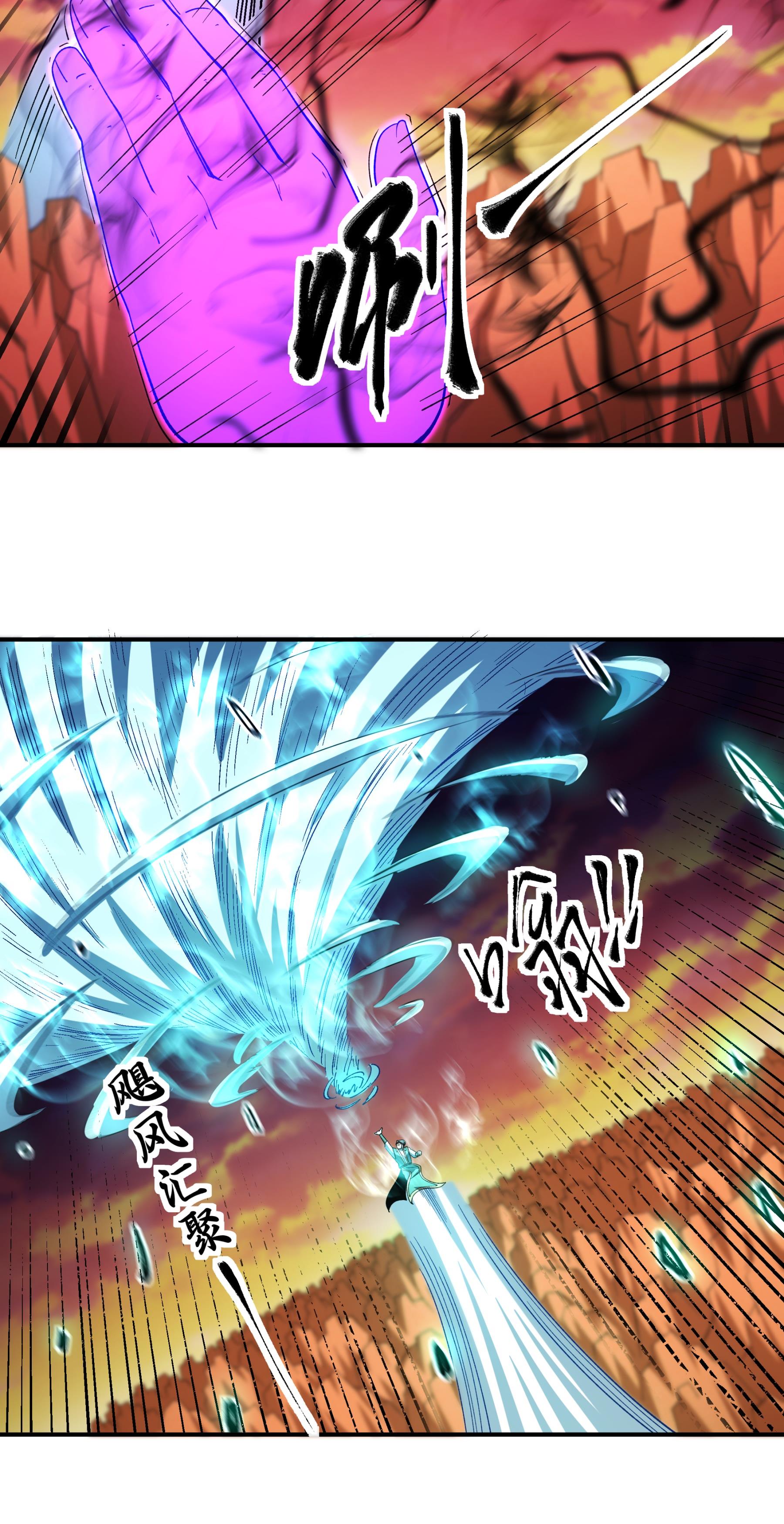 绝世武神 - 第361话3 邺虚之炎（3） - 第13页