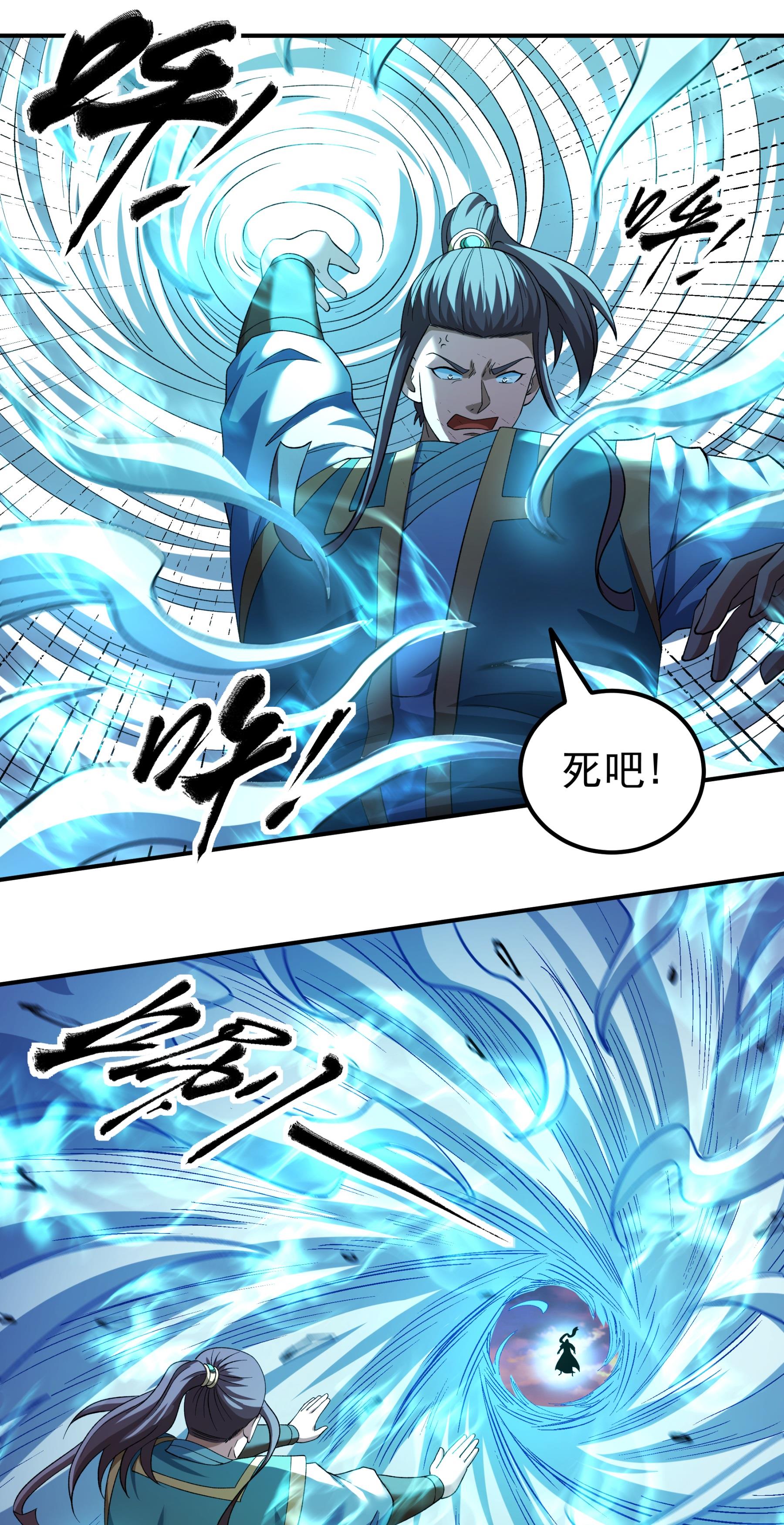 绝世武神 - 第361话3 邺虚之炎（3） - 第14页