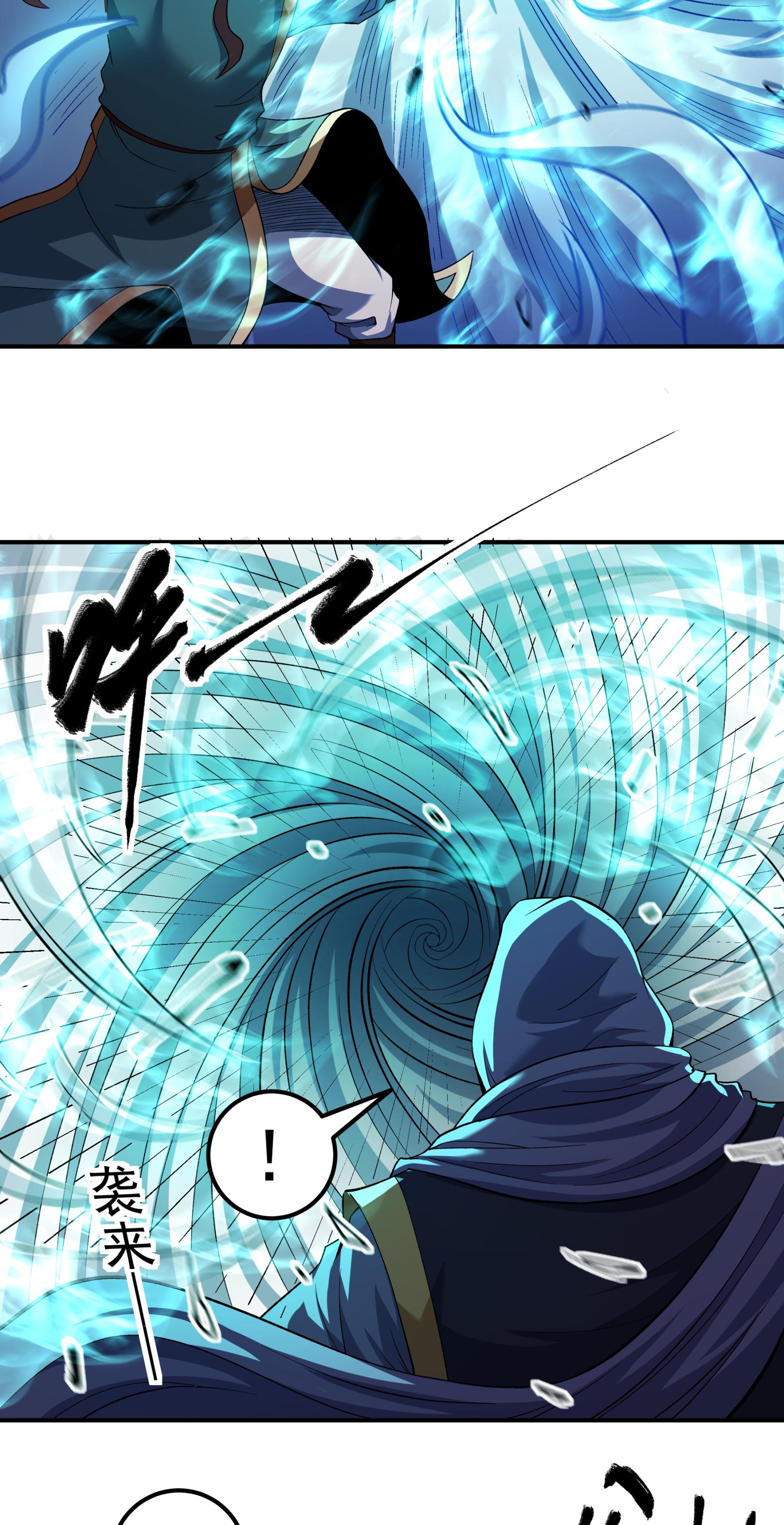 绝世武神 - 第361话3 邺虚之炎（3） - 第15页