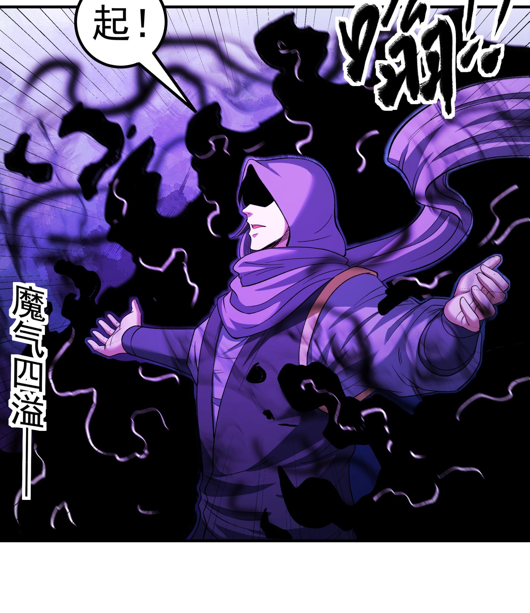 绝世武神 - 第361话3 邺虚之炎（3） - 第16页