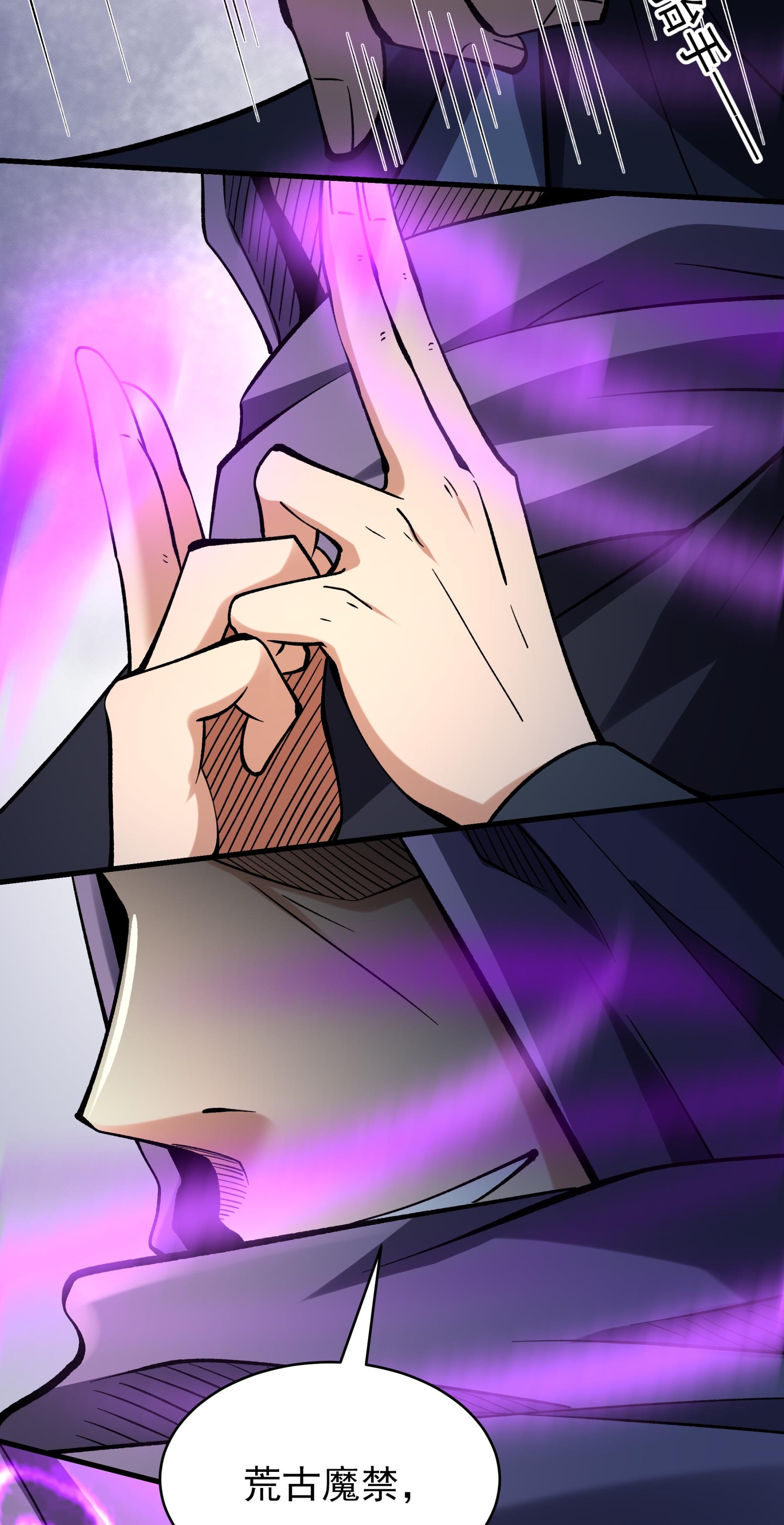 绝世武神 - 第362话1 荒古魔禁（1） - 第21页