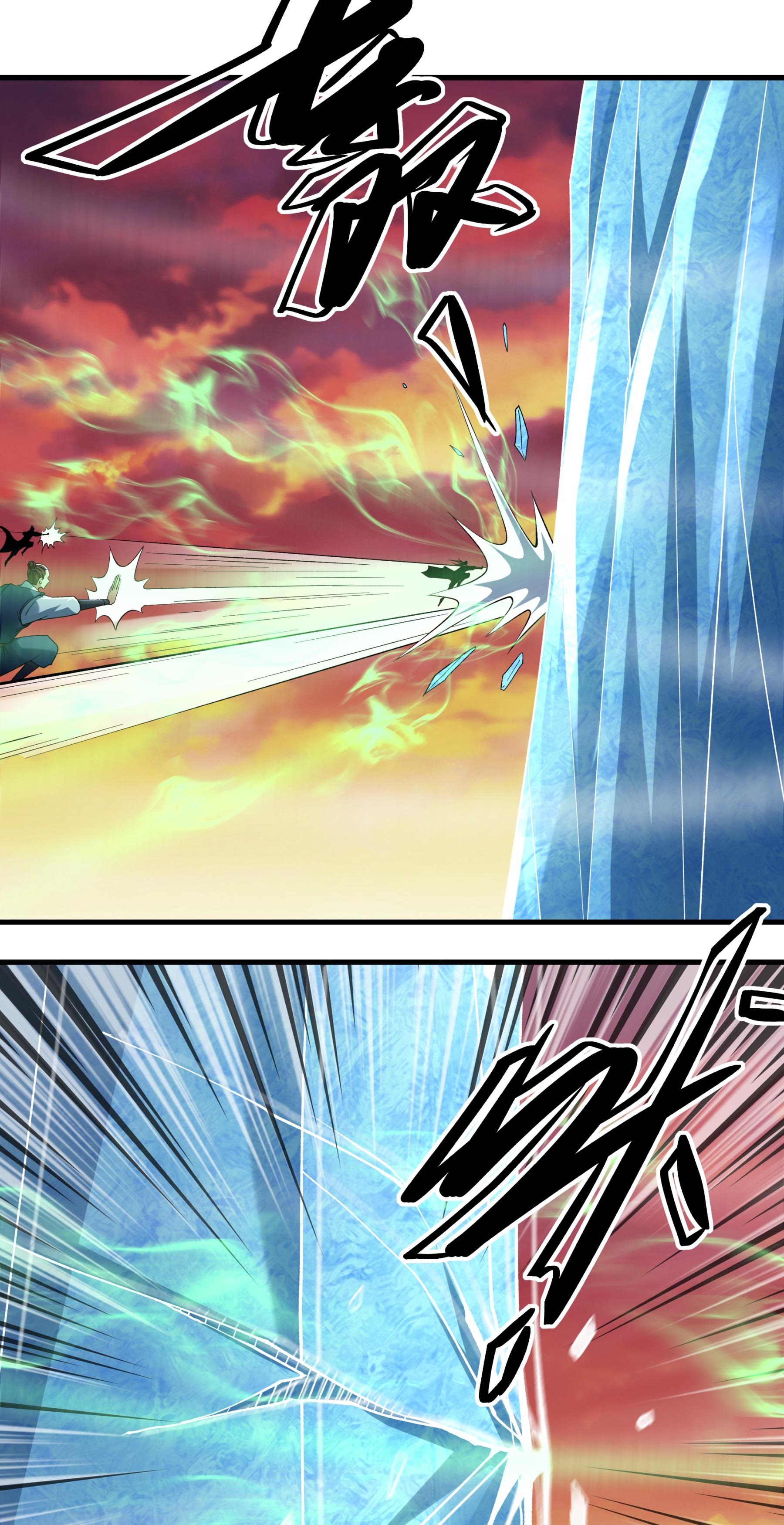 绝世武神 - 第362话2 荒古魔禁（2） - 第17页