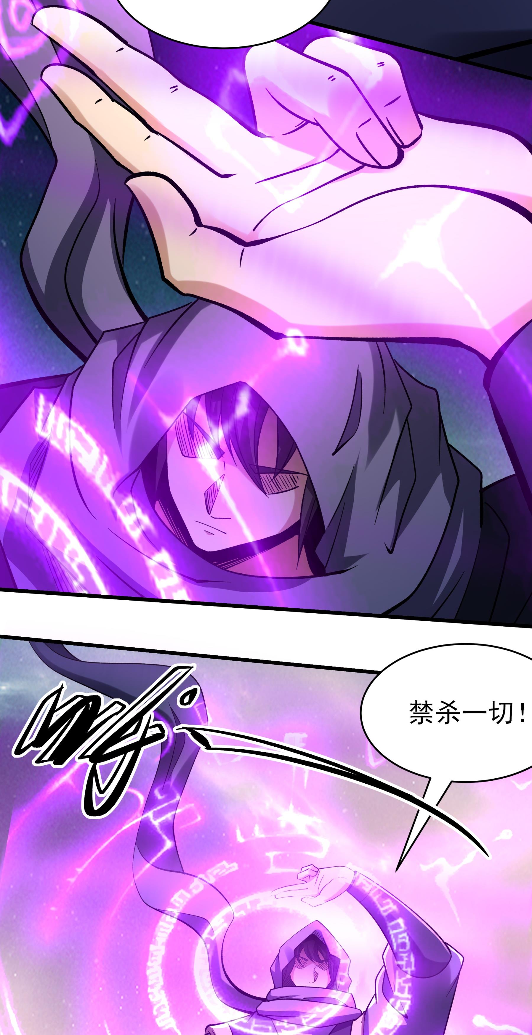 绝世武神 - 第362话1 荒古魔禁（1） - 第22页