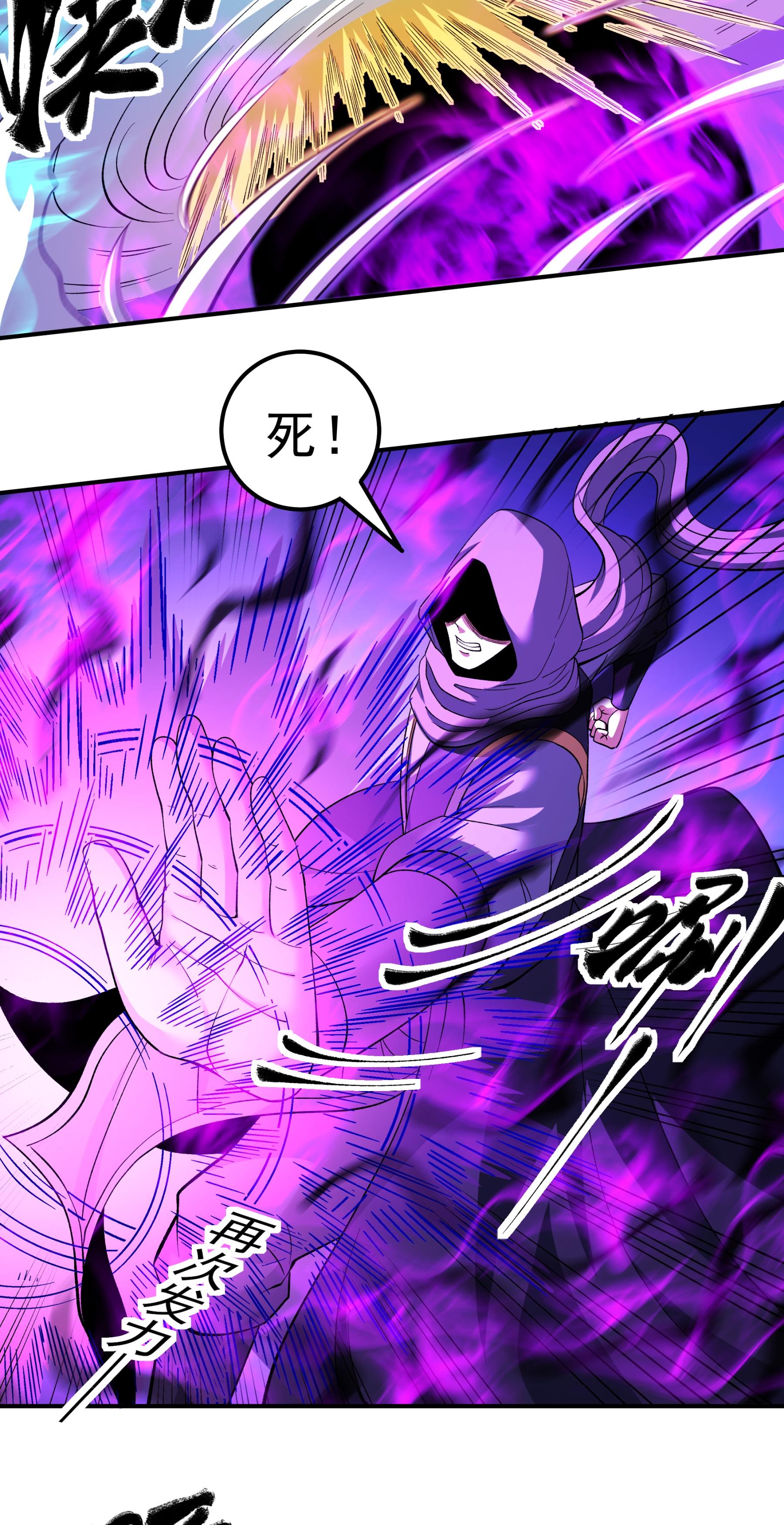 绝世武神 - 第361话3 邺虚之炎（3） - 第19页