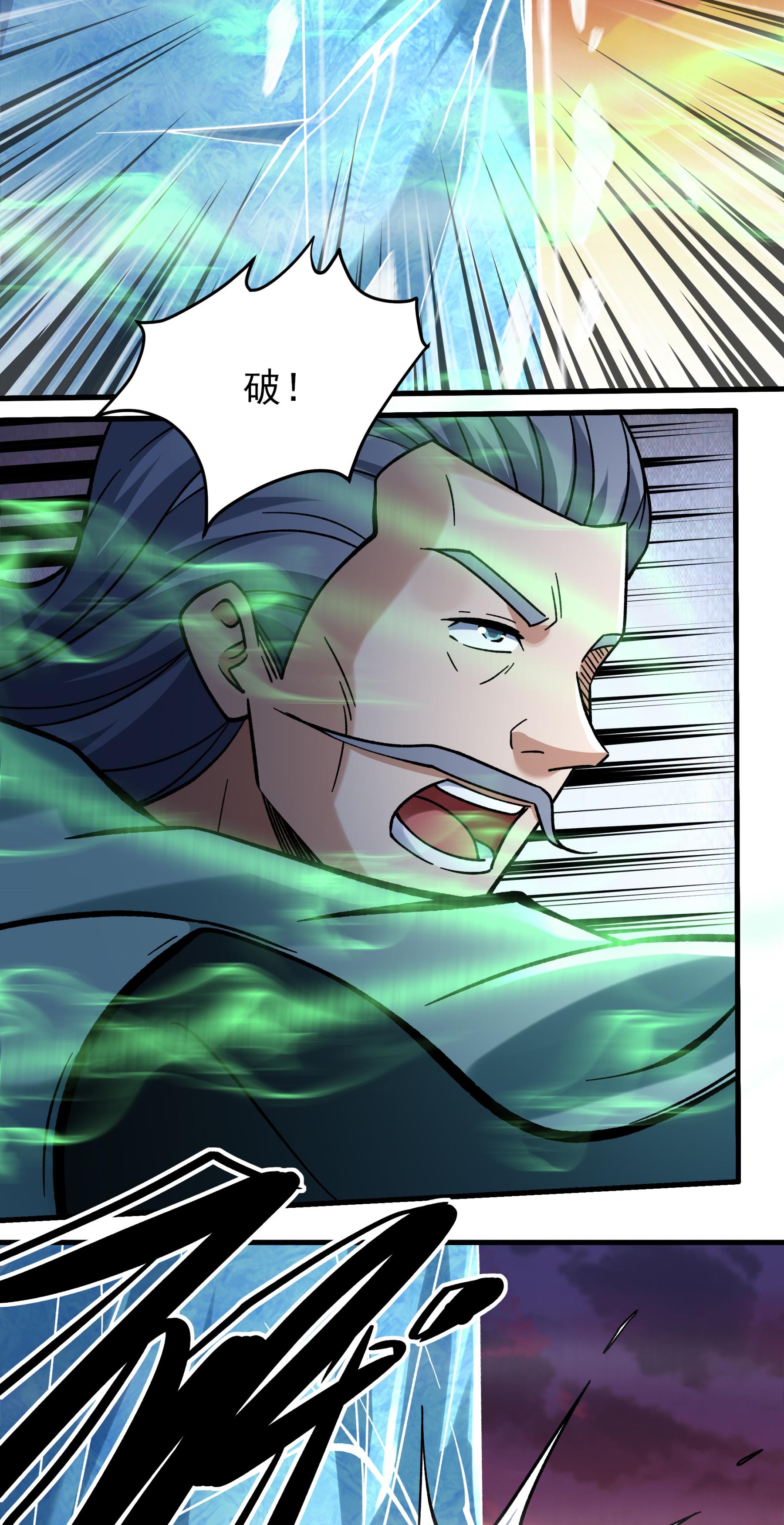 绝世武神 - 第362话2 荒古魔禁（2） - 第18页