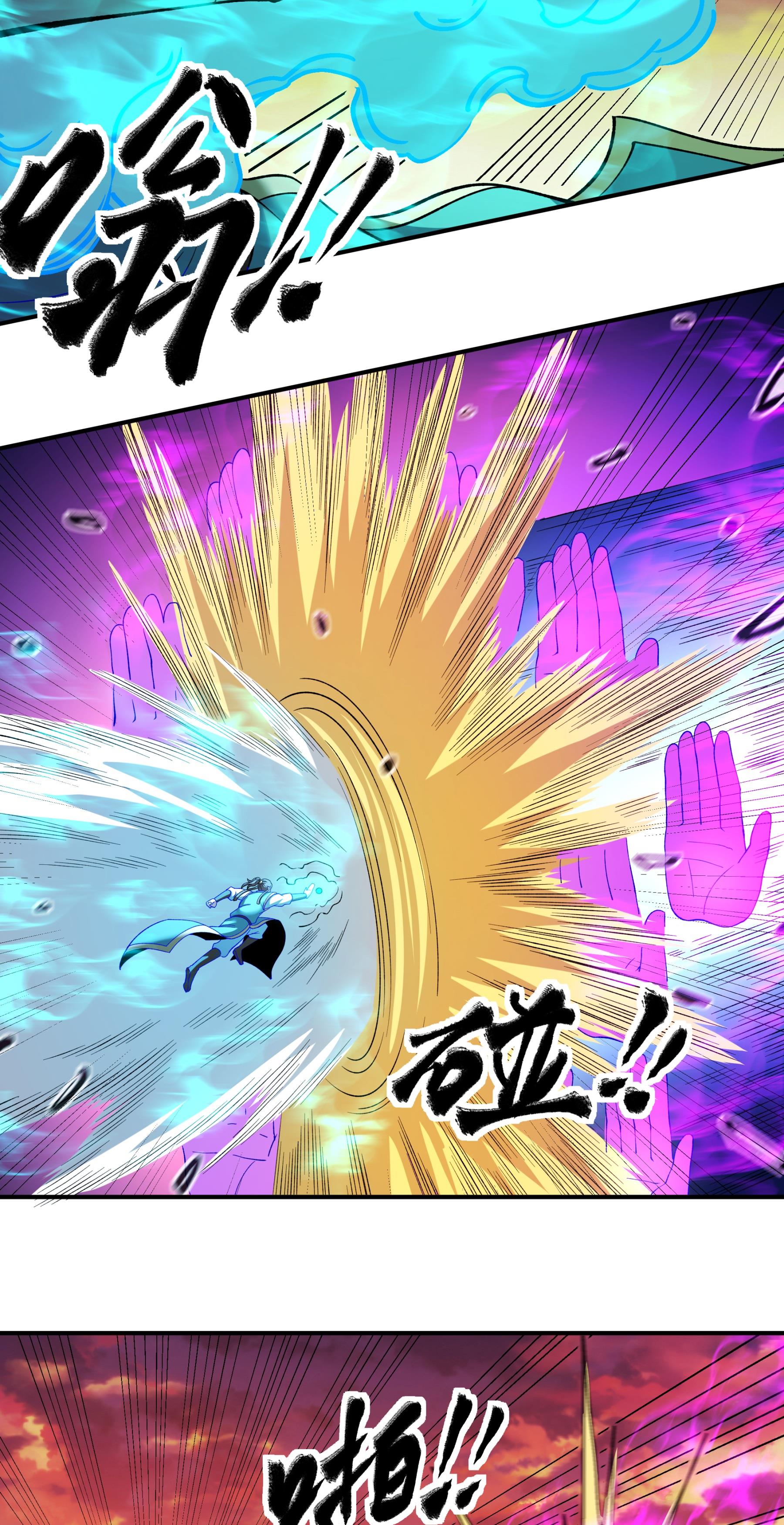 绝世武神 - 第361话3 邺虚之炎（3） - 第21页