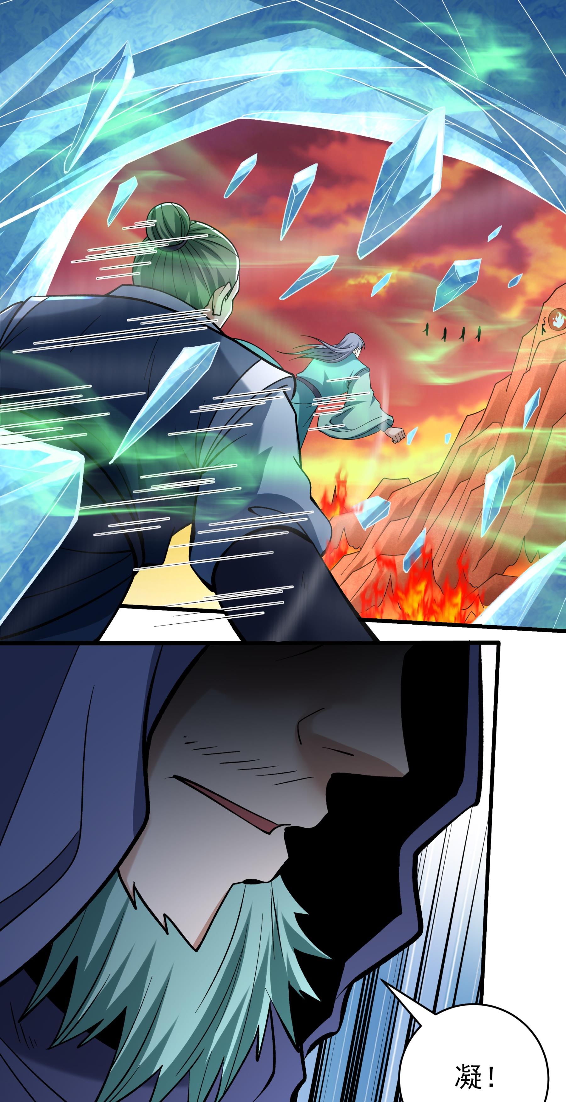 绝世武神 - 第362话2 荒古魔禁（2） - 第20页