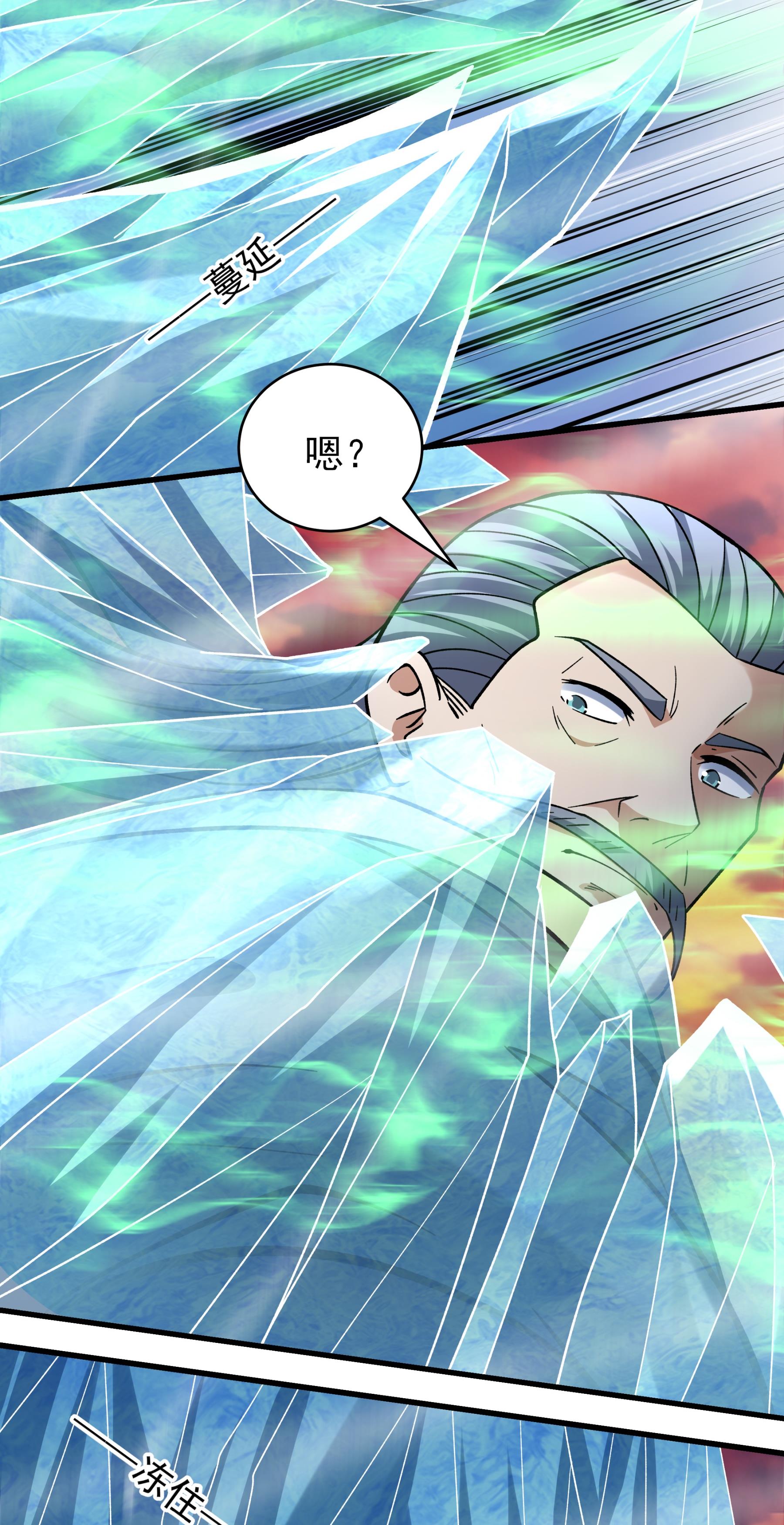 绝世武神 - 第362话2 荒古魔禁（2） - 第22页