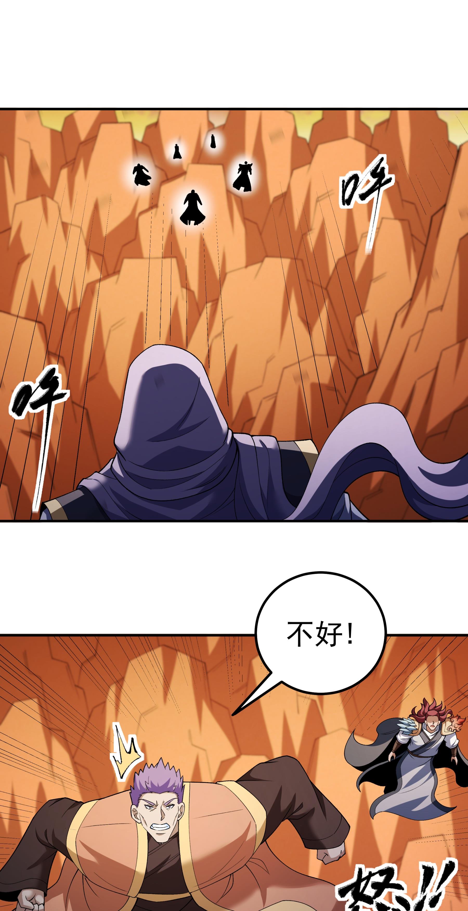 绝世武神 - 第361话3 邺虚之炎（3） - 第24页