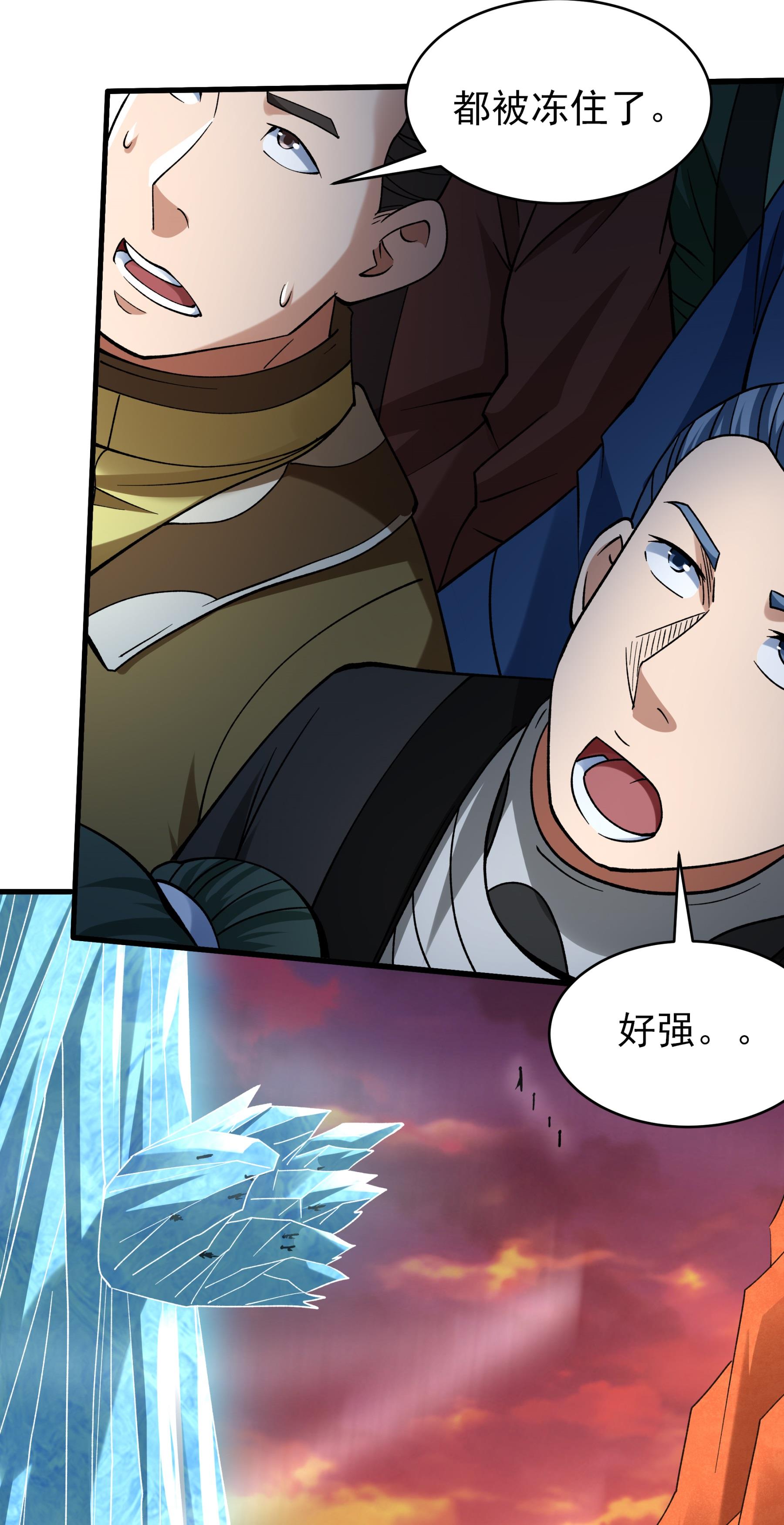 绝世武神 - 第362话2 荒古魔禁（2） - 第24页