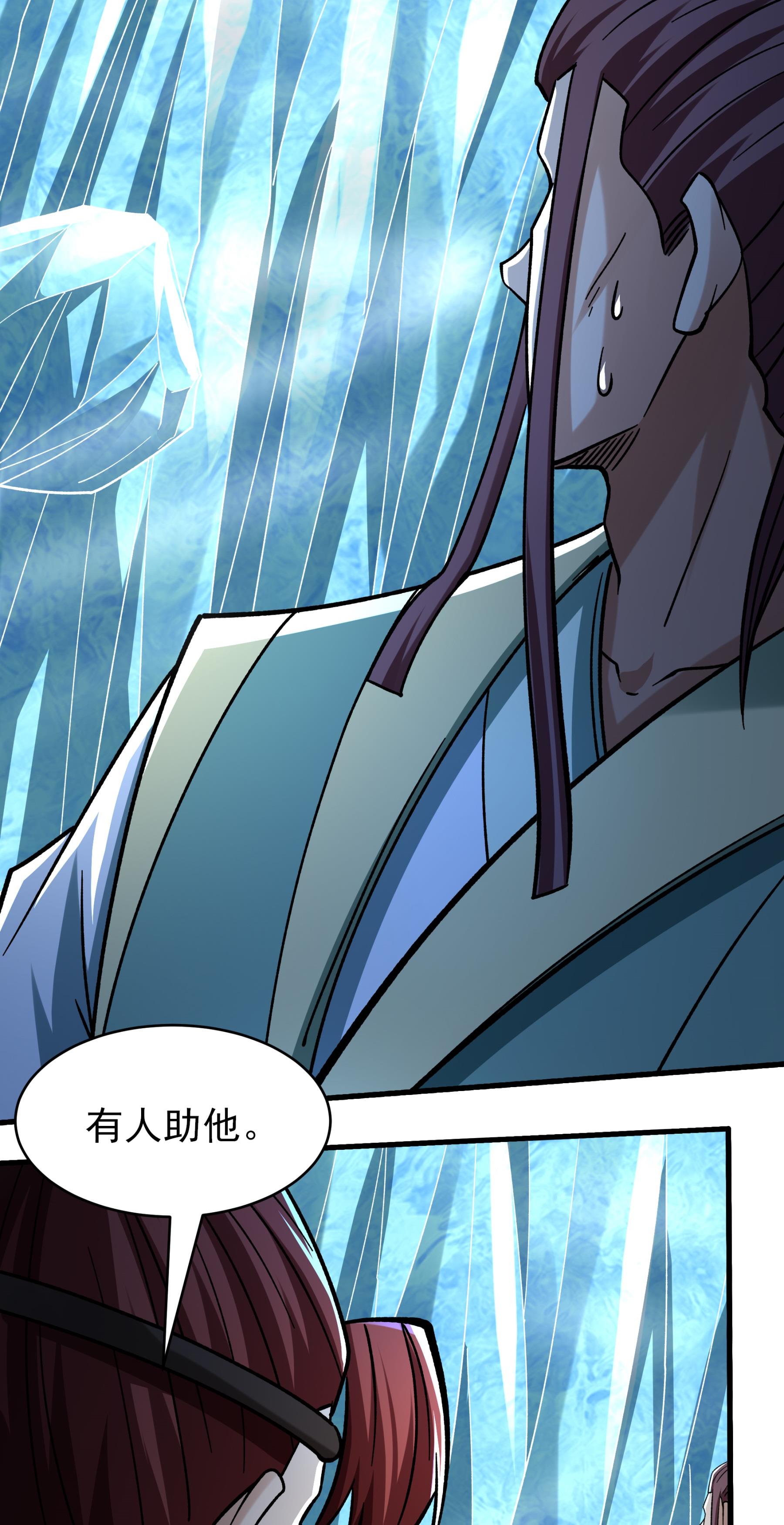 绝世武神 - 第362话2 荒古魔禁（2） - 第26页