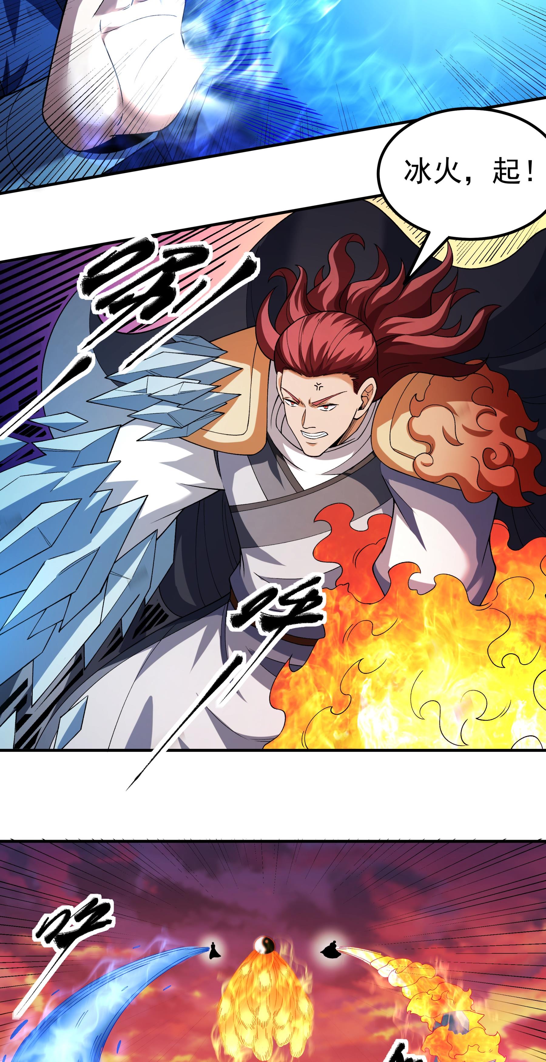 绝世武神 - 第361话3 邺虚之炎（3） - 第27页