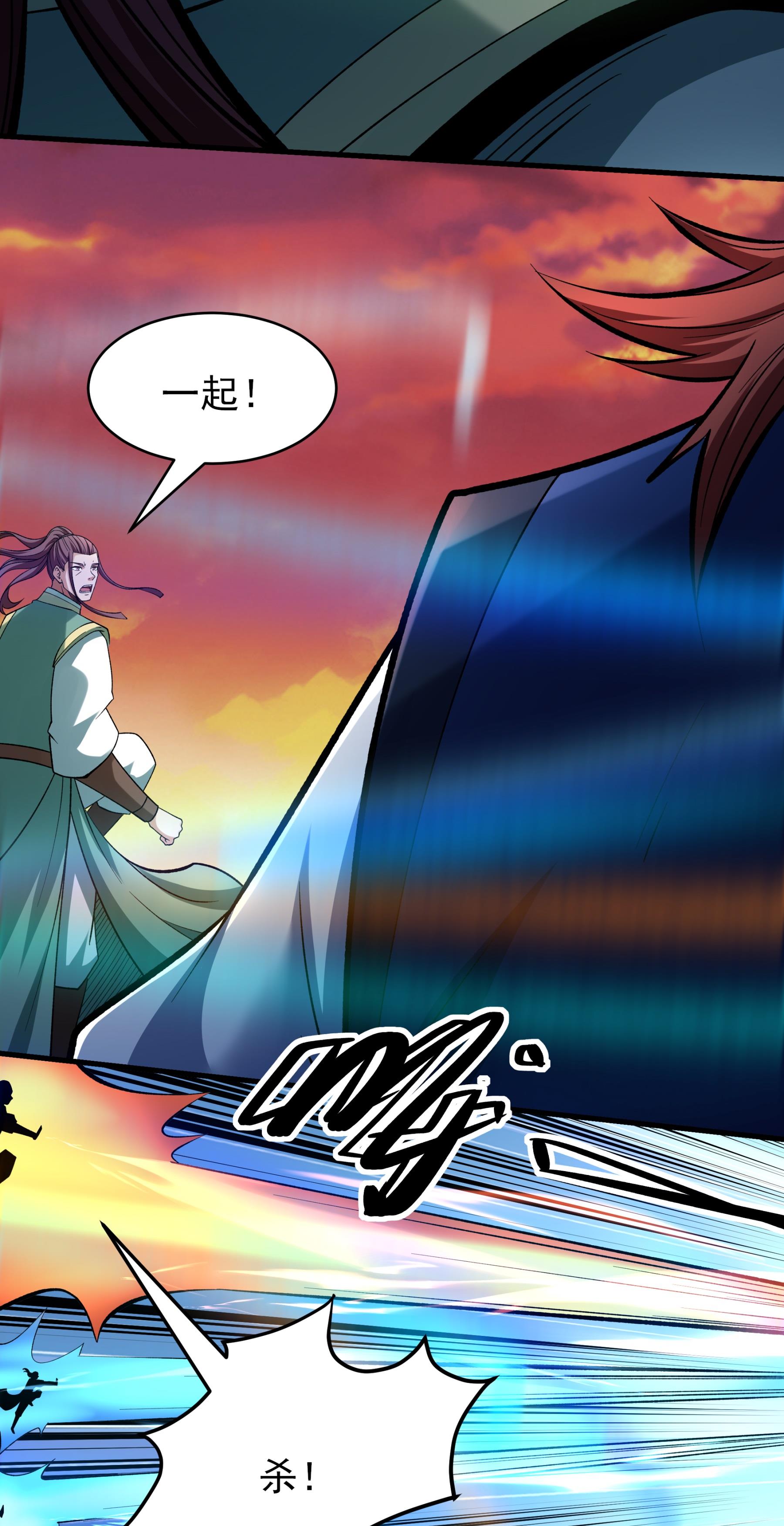 绝世武神 - 第362话2 荒古魔禁（2） - 第28页