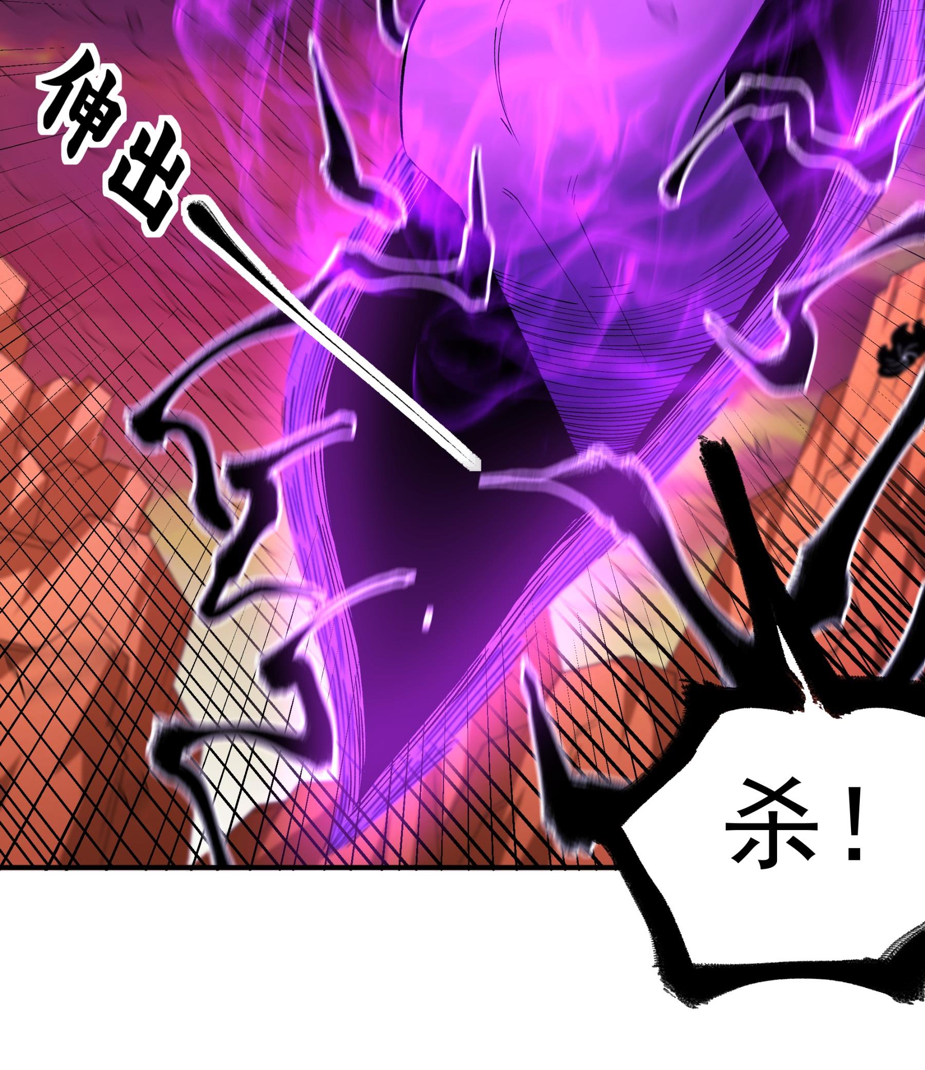 绝世武神 - 第361话3 邺虚之炎（3） - 第30页