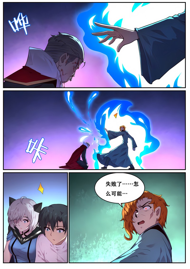 妹子与科学 - 第728话 我和你一起见她 - 第5页