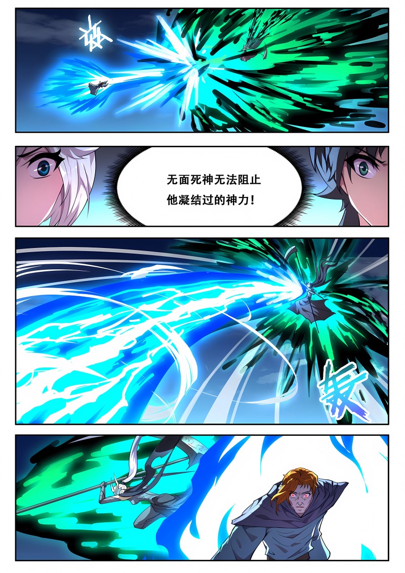 妹子与科学 - 第736话 加点量 - 第1页