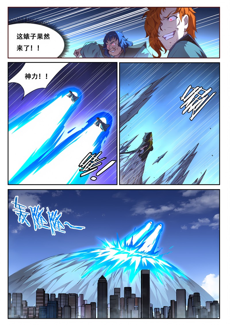 妹子与科学 - 第734话 登场 - 第9页