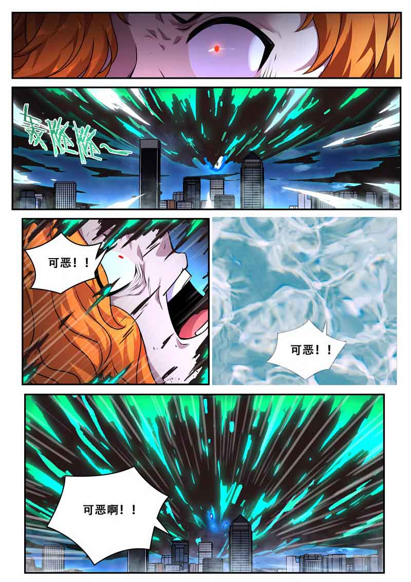 妹子与科学 - 第736话 加点量 - 第10页