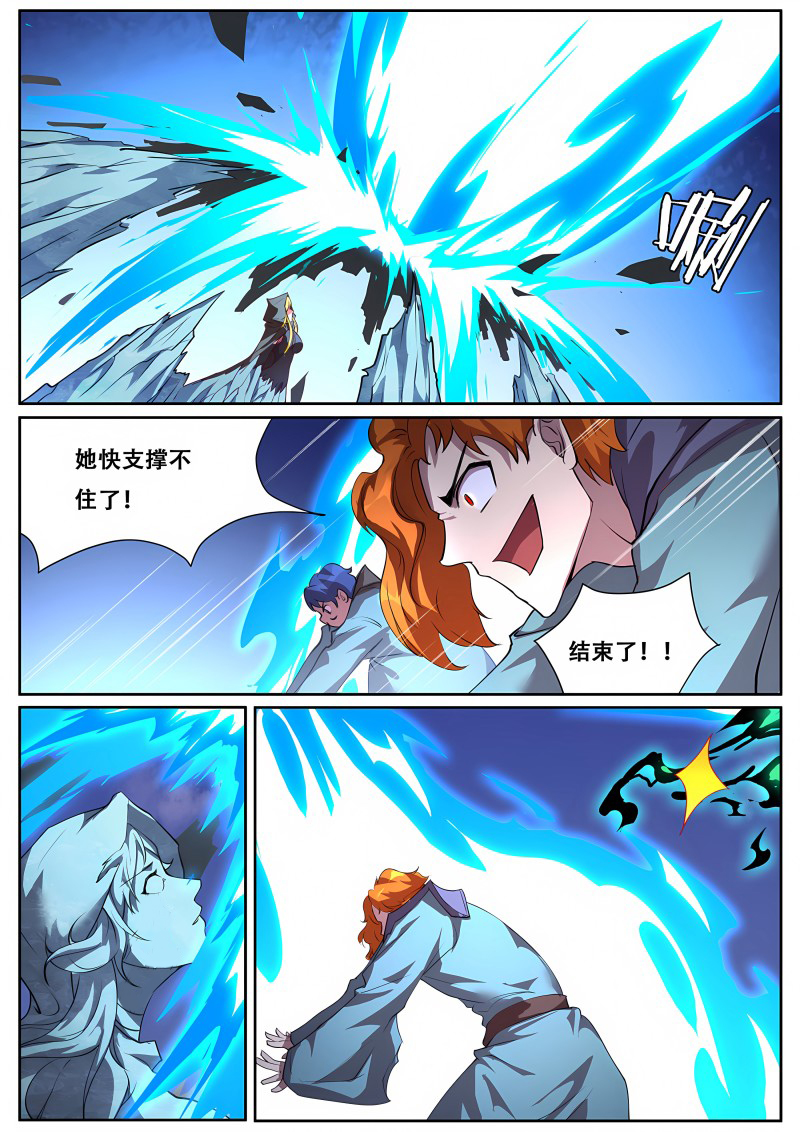 妹子与科学 - 第734话 登场 - 第12页