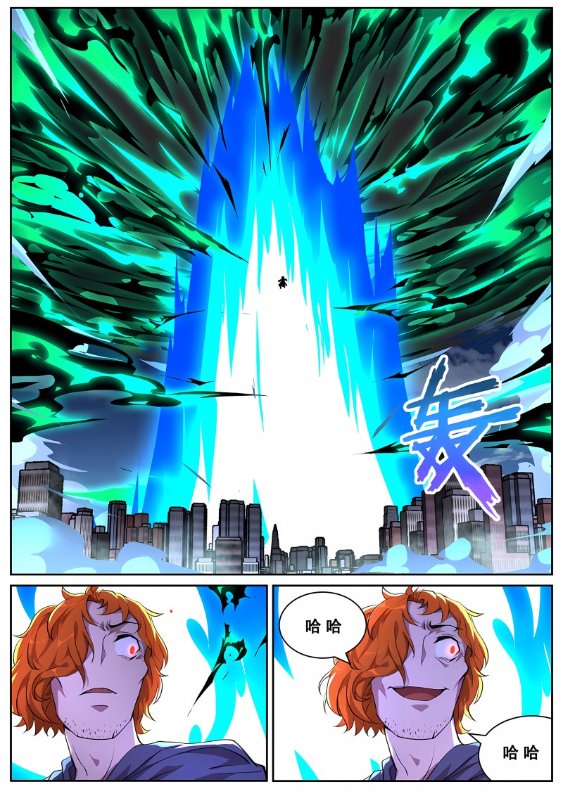 妹子与科学 - 第736话 加点量 - 第12页