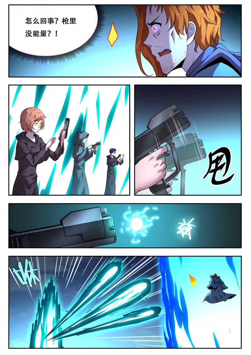 妹子与科学 - 第739话 这都死不了？ - 第4页