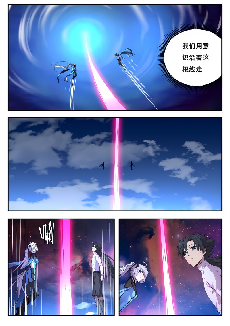 妹子与科学 - 第740话 物质之神 - 第2页