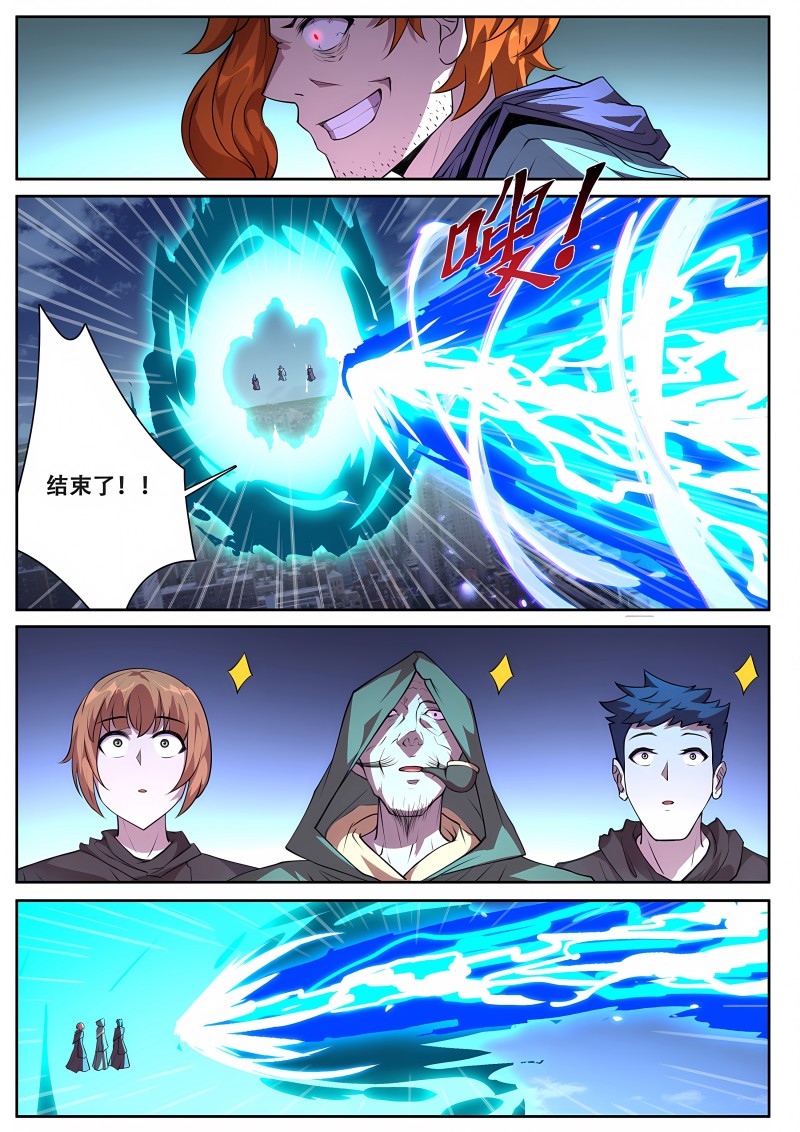 妹子与科学 - 第739话 这都死不了？ - 第6页