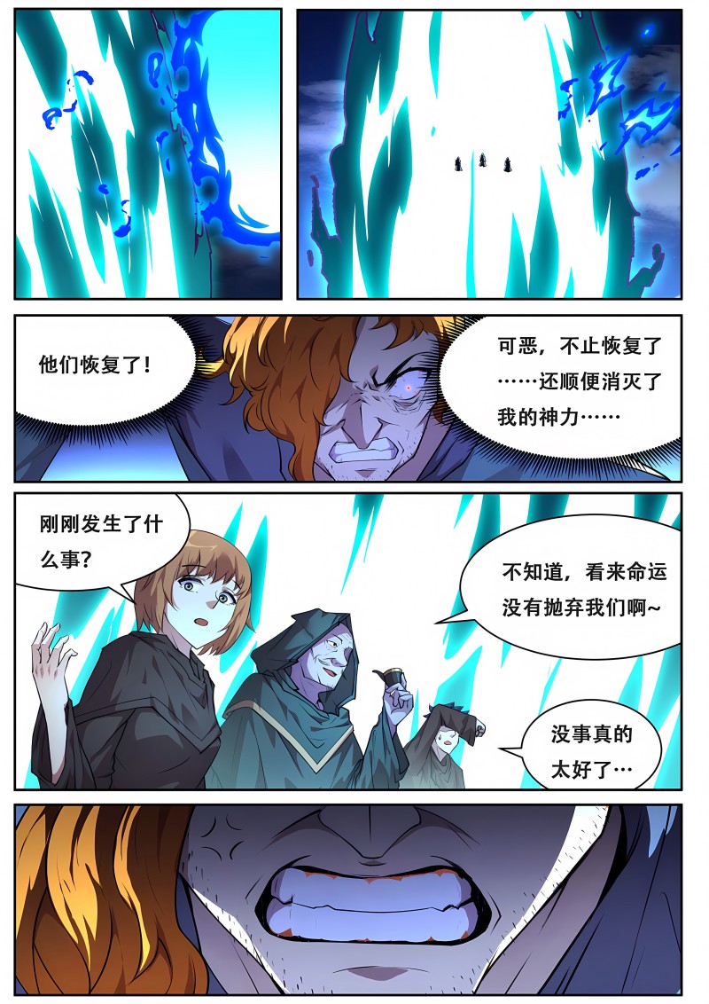 妹子与科学 - 第739话 这都死不了？ - 第7页