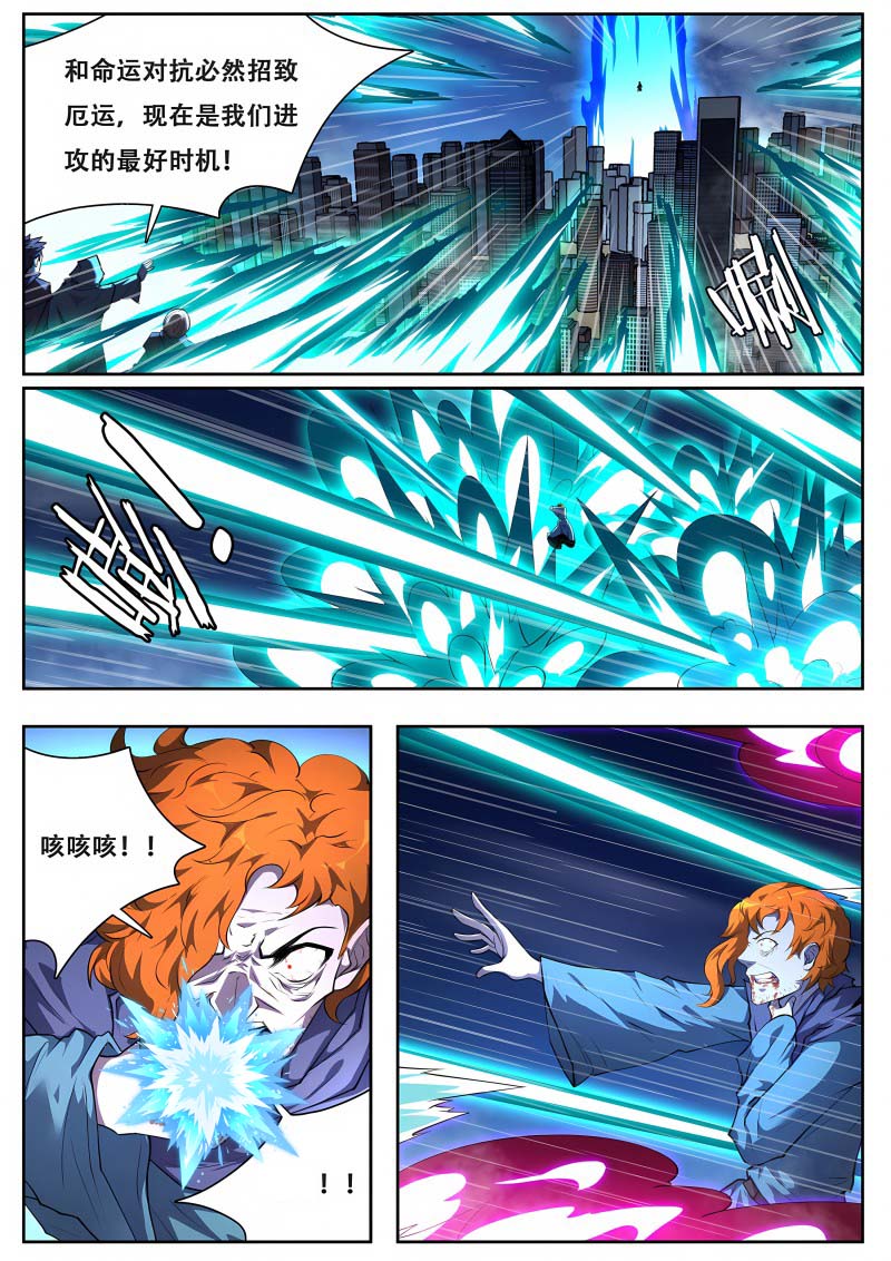 妹子与科学 - 第739话 这都死不了？ - 第9页