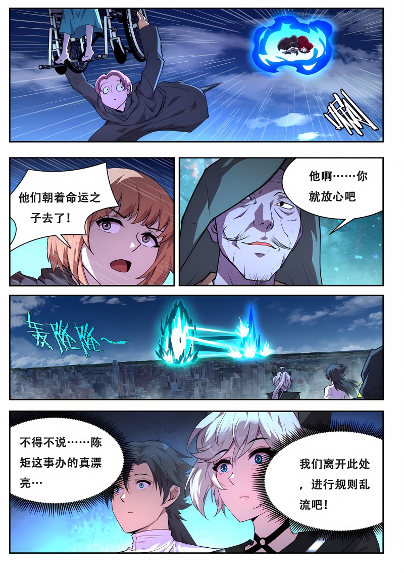 妹子与科学 - 第739话 这都死不了？ - 第10页