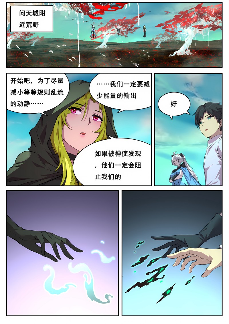 妹子与科学 - 第739话 这都死不了？ - 第11页