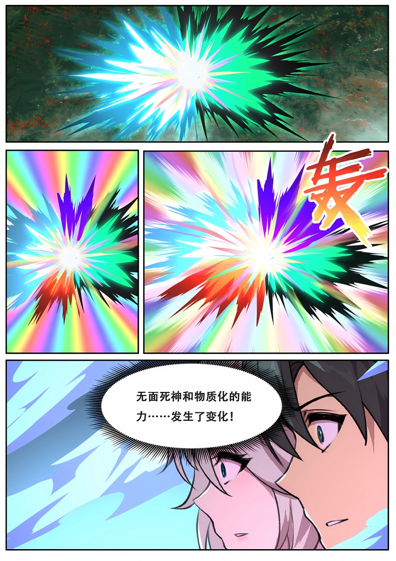 妹子与科学 - 第739话 这都死不了？ - 第12页