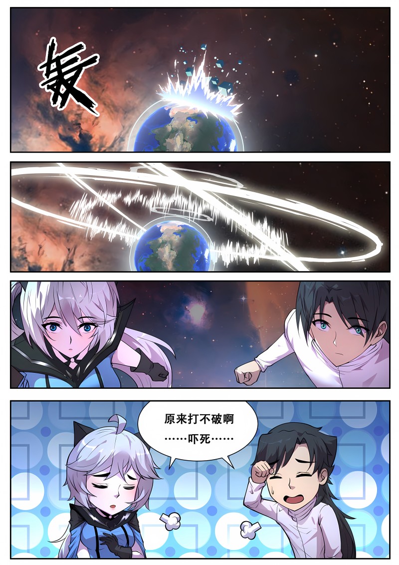 妹子与科学 - 第742话 降临旧穹渊 - 第9页