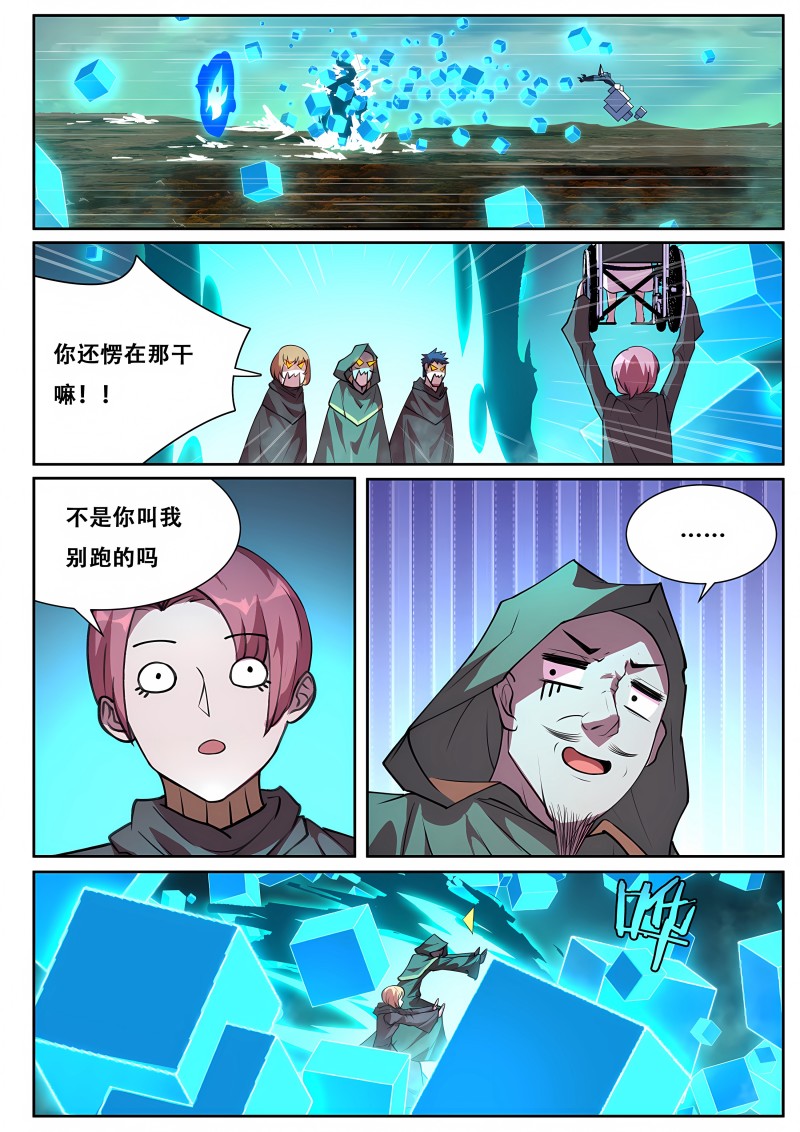 妹子与科学 - 第743话 心灵之神 - 第6页