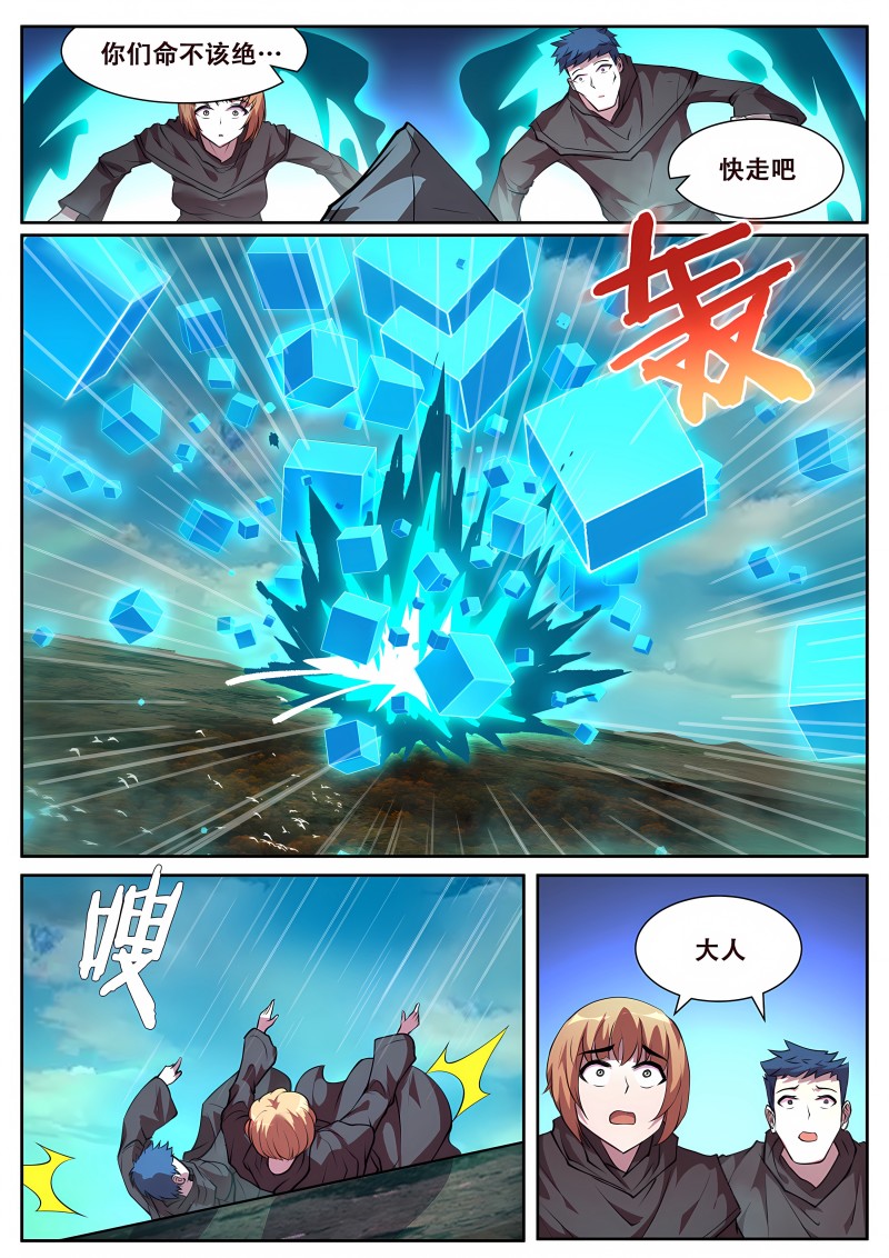 妹子与科学 - 第743话 心灵之神 - 第8页