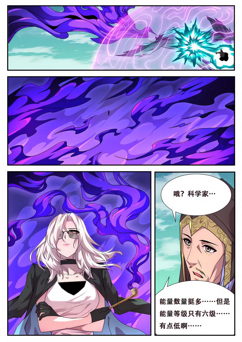 妹子与科学 - 第753话 不会输 - 第1页