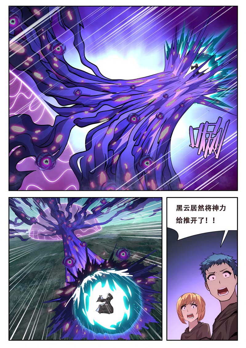 妹子与科学 - 第753话 不会输 - 第3页