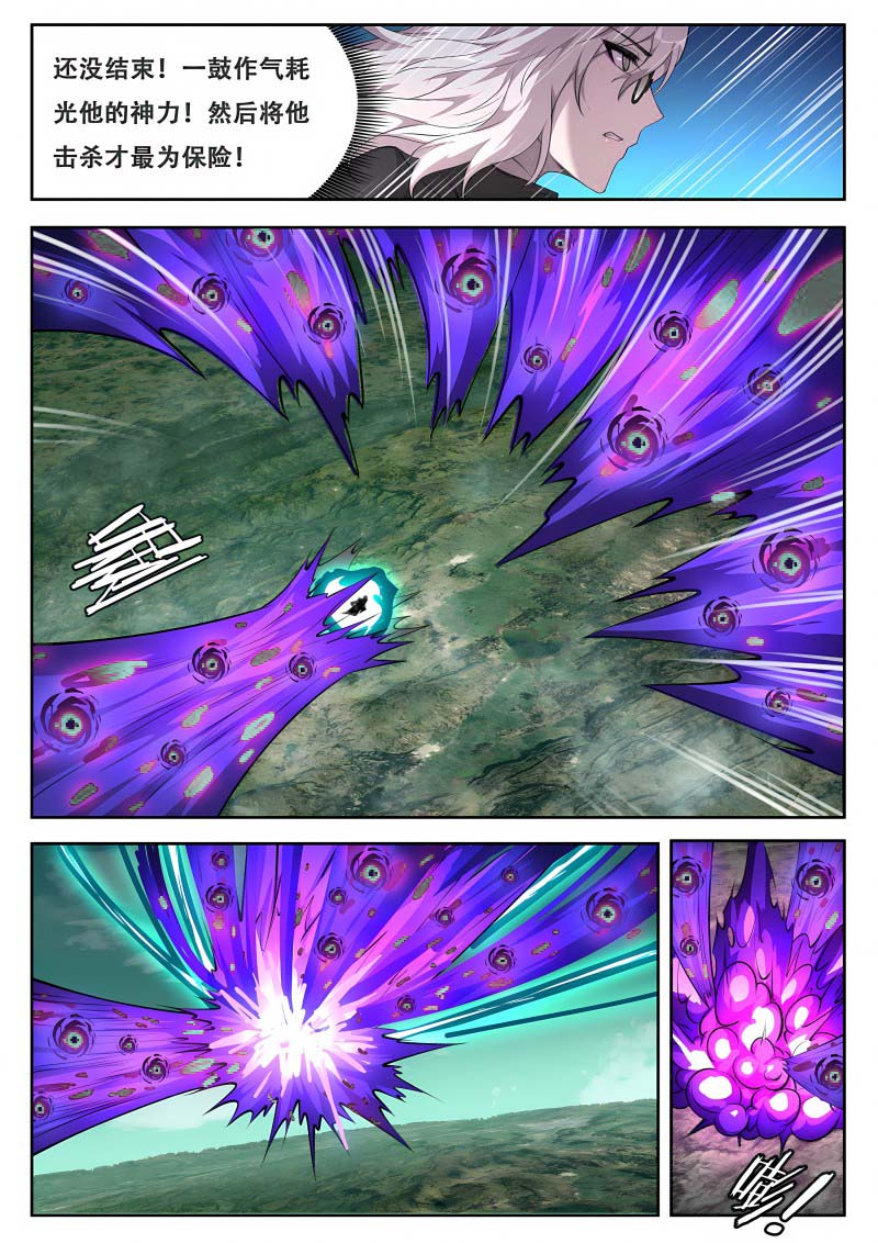 妹子与科学 - 第753话 不会输 - 第4页