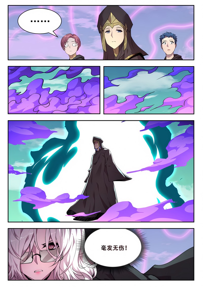 妹子与科学 - 第753话 不会输 - 第5页