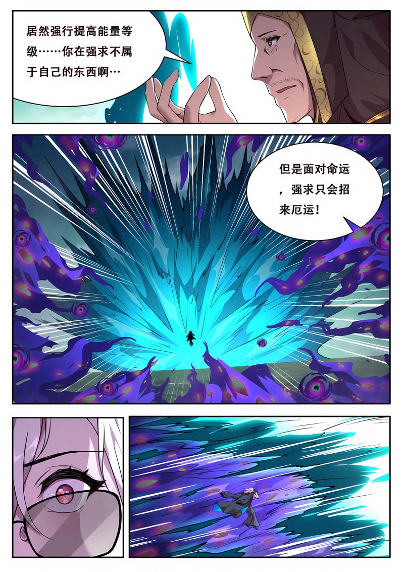 妹子与科学 - 第753话 不会输 - 第6页