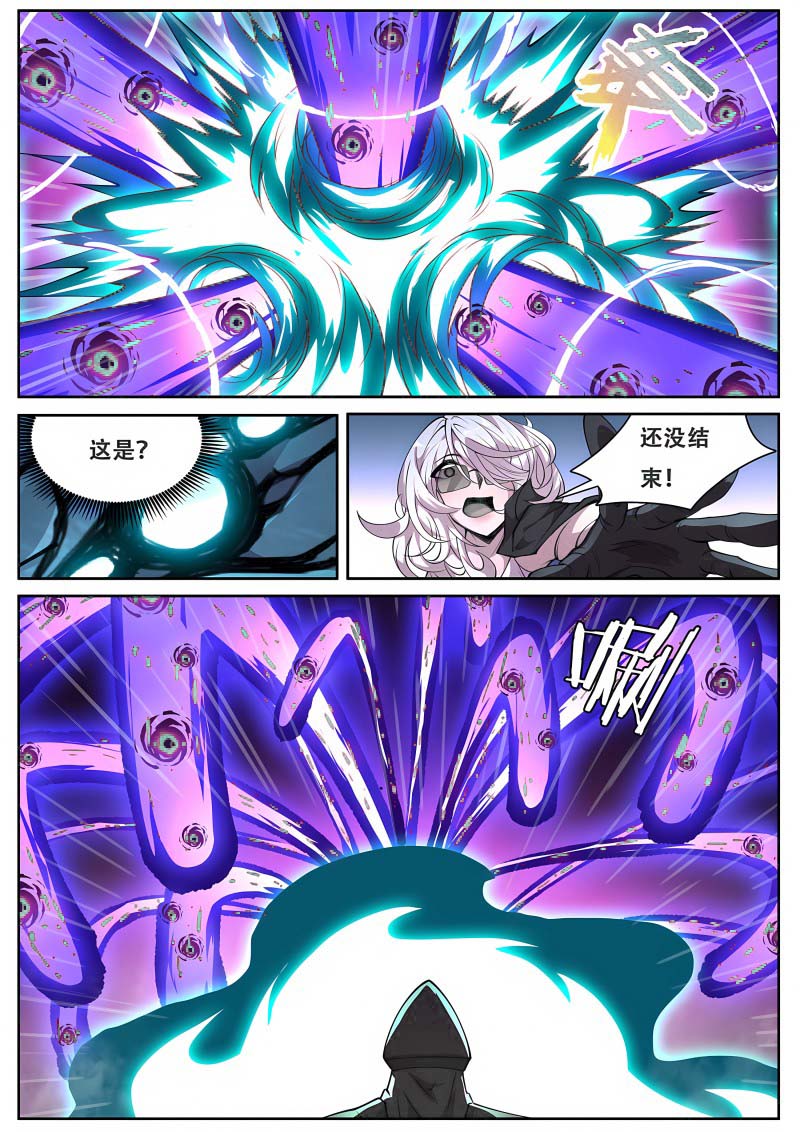 妹子与科学 - 第753话 不会输 - 第8页