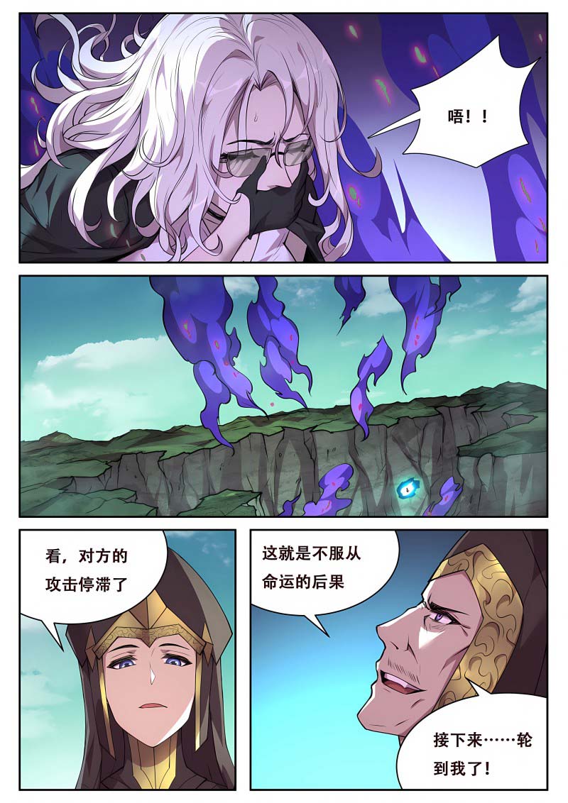 妹子与科学 - 第753话 不会输 - 第12页