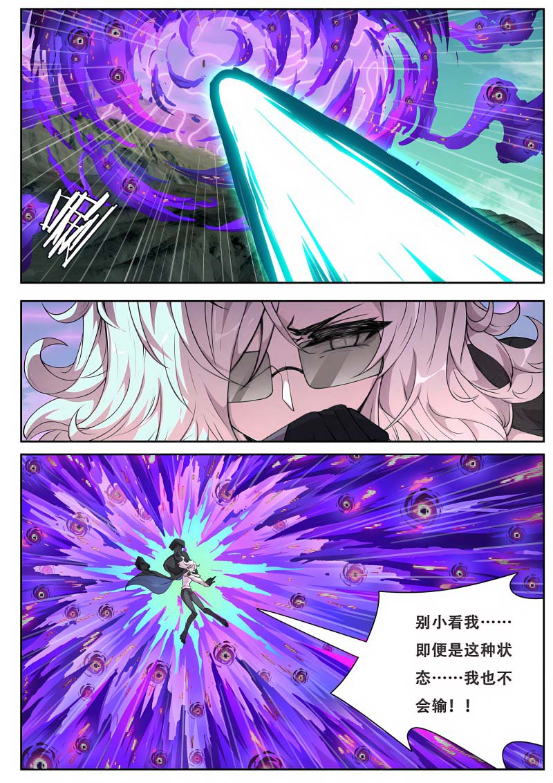 妹子与科学 - 第753话 不会输 - 第13页