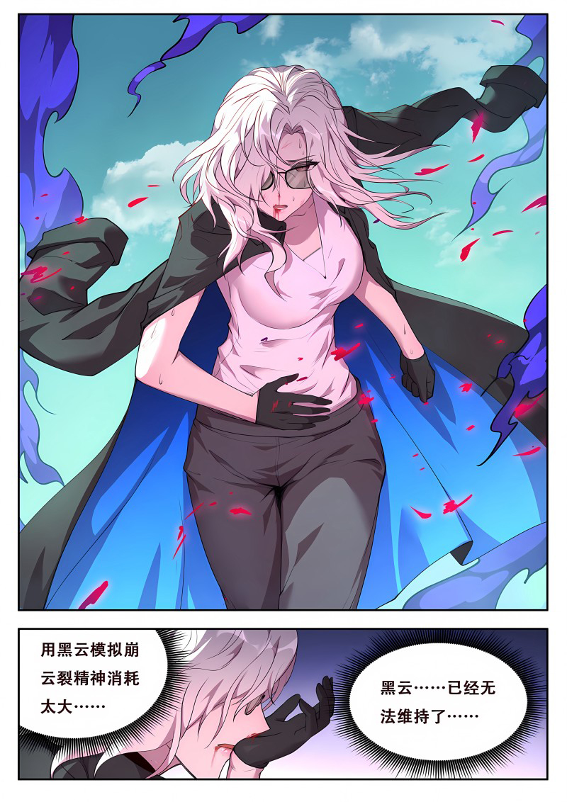 妹子与科学 - 第754话 孤苦 - 第6页