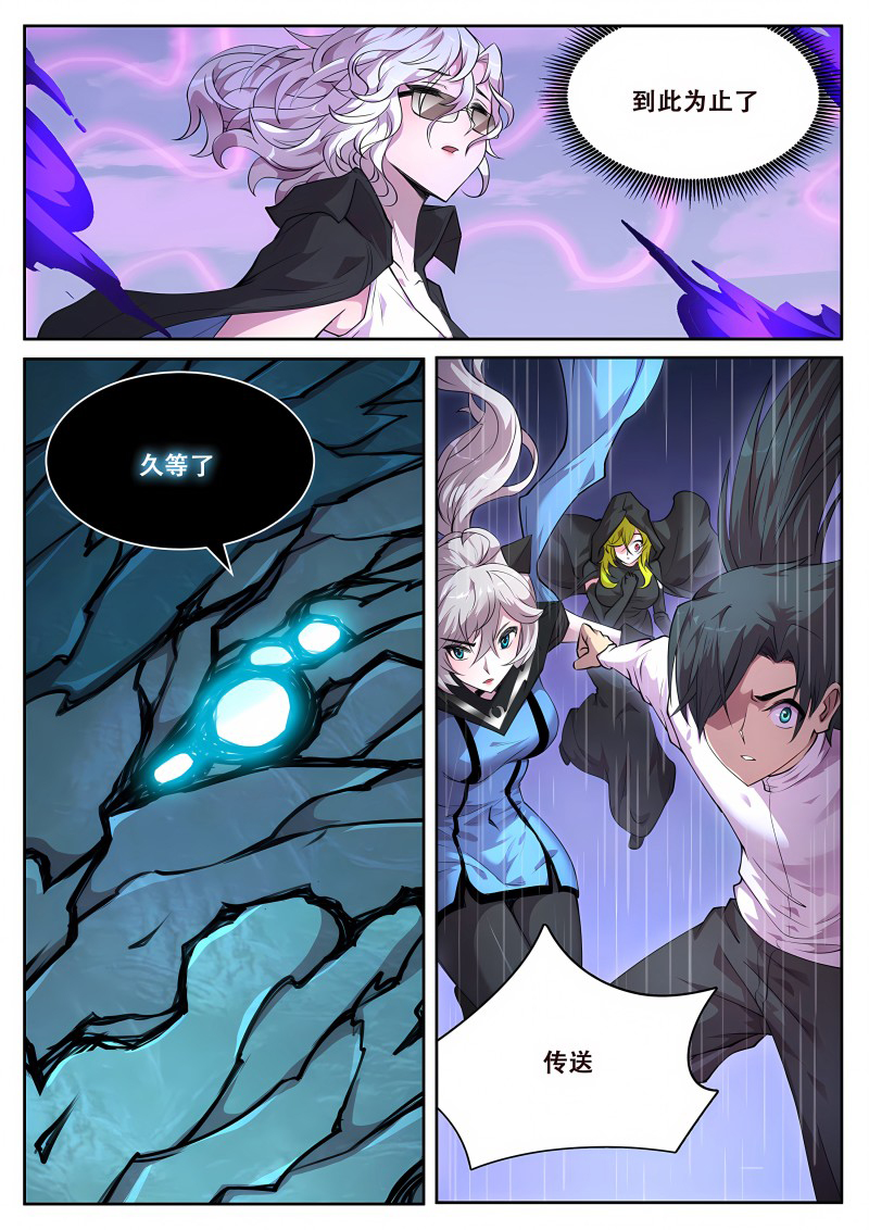 妹子与科学 - 第754话 孤苦 - 第9页