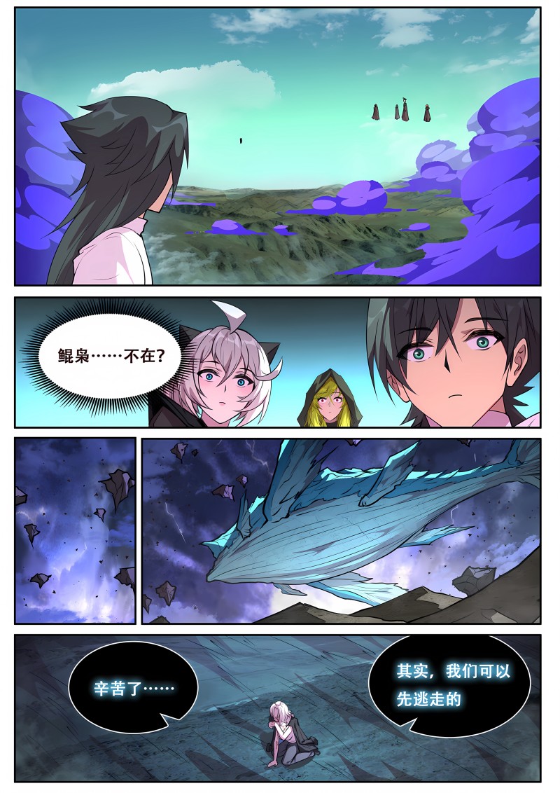 妹子与科学 - 第754话 孤苦 - 第11页