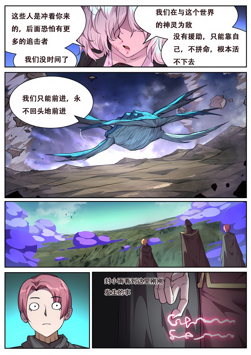 妹子与科学 - 第754话 孤苦 - 第12页