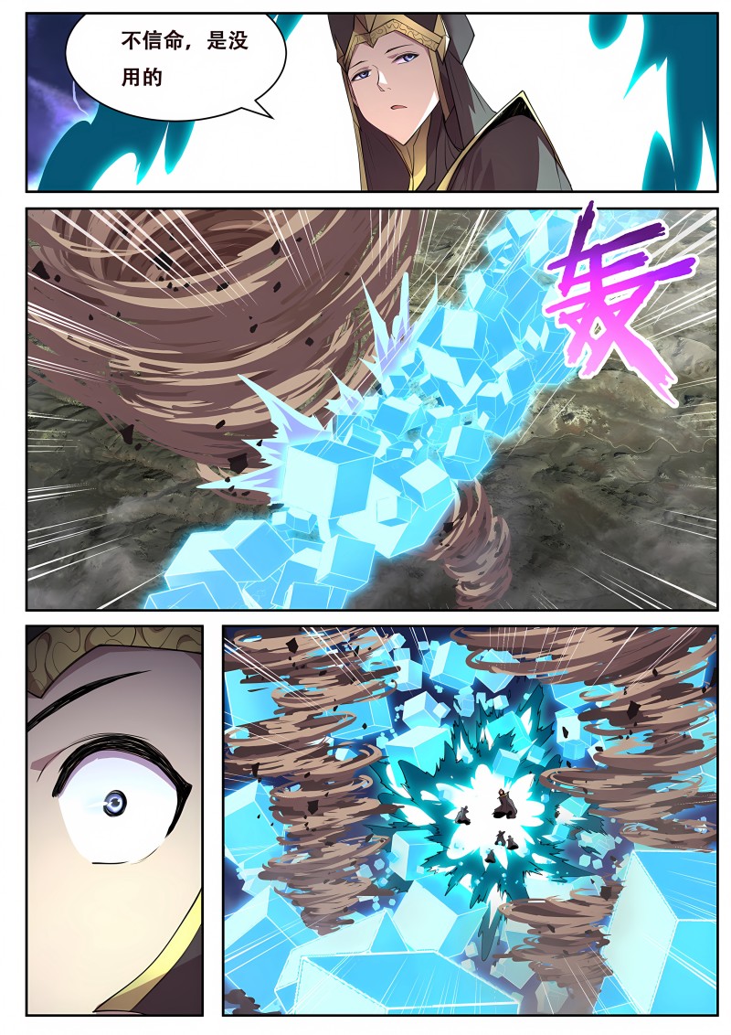 妹子与科学 - 第755话 全能的疆域 - 第13页